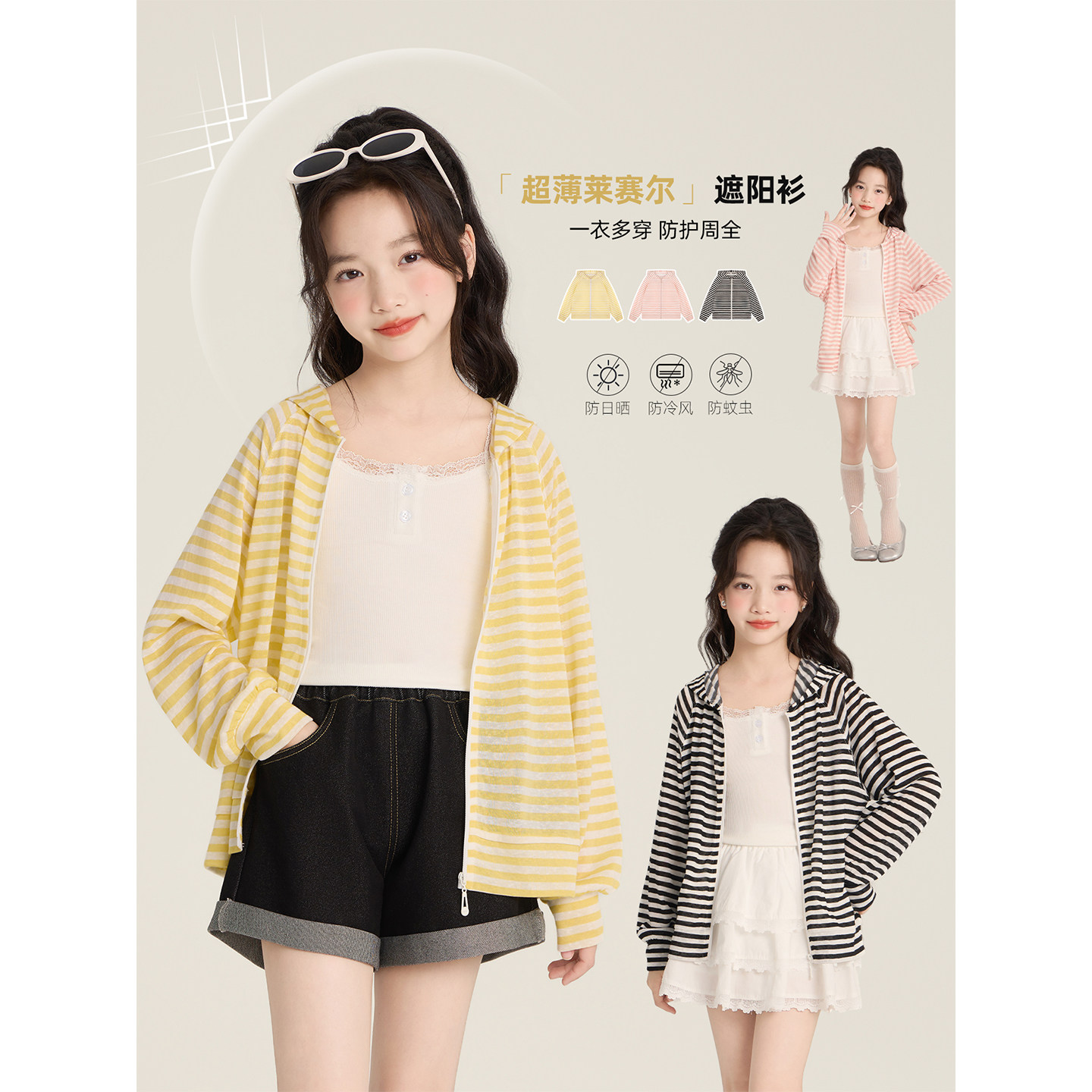 Amybaby女童上衣夏季2026新款超仙韩系宽松条纹薄款遮阳防晒外套