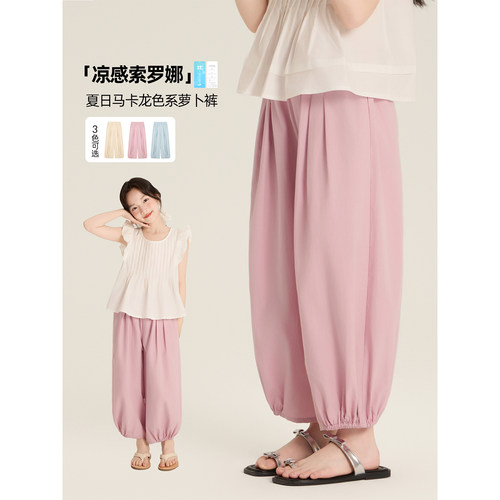 Amybaby女童裤子夏季2026新款洋气夏日马卡龙色系韩版宽松防蚊裤
