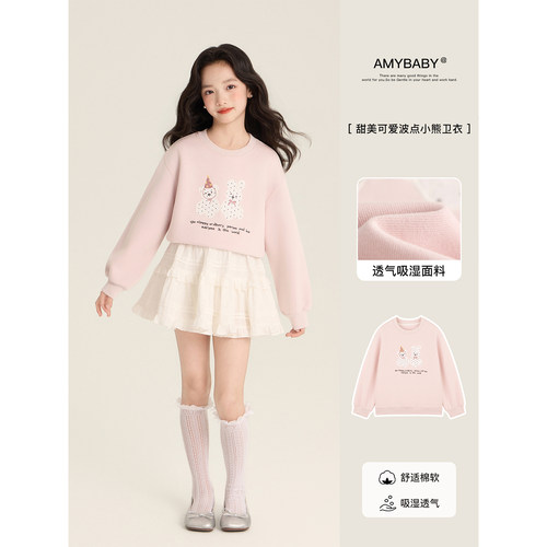 Amybaby女童上衣春季2026新款纯色甜美可爱绣波点小熊印花卫衣