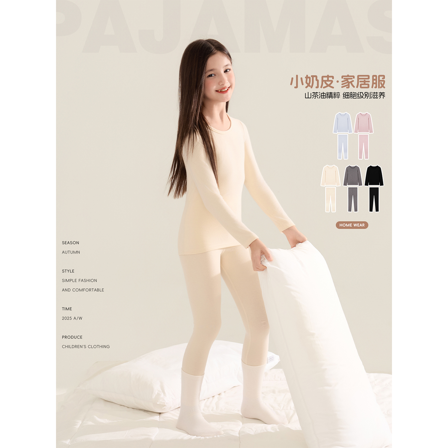 Amybaby女童套装秋季2025新款高弹修身保暖舒适儿童内衣家居服
