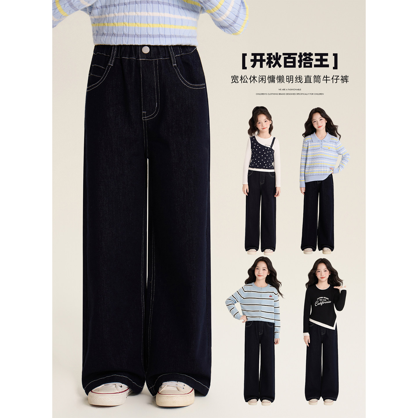 Amybaby女童裤子秋季2026新款藏青色宽松百搭直筒牛仔阔腿裤图片