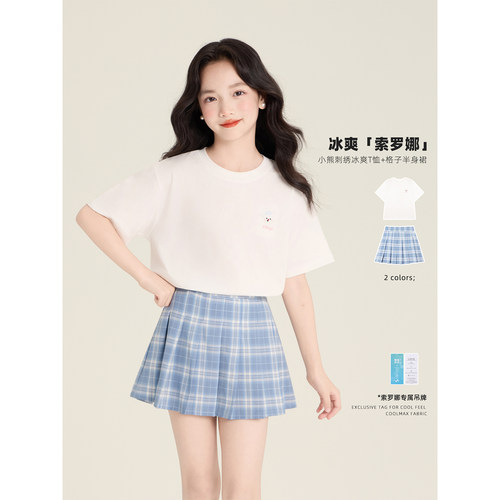 Amybaby女童套装夏季2026新款纯色简约设计感绣花T恤蓝格百褶裙