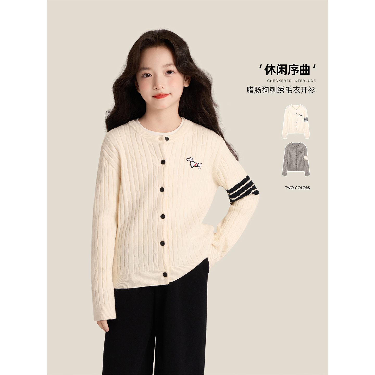 Amybaby女童上衣冬季2025新款设计休闲软糯圆领麻花小狗刺绣开衫