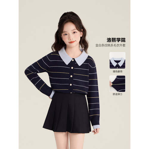 Amybaby女童上衣秋季2026新款韩系条纹POLO领撞色假两件开衫