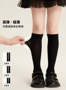 Amybaby女童袜子春夏季2026新款简约薄款高弹透气日系jk半腿袜