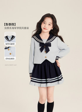 Amybaby女童套装秋季2026新款淡颜系学院风jk兔子警官两件套