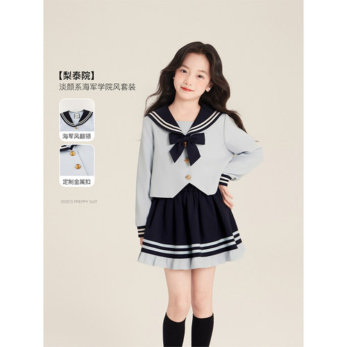 Amybaby女童套装春季2026新款淡颜系学院风jk兔子警官两件套