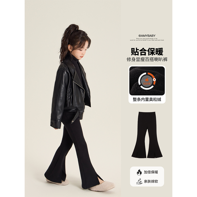 Amybaby女童裤子冬季2025新款儿童纯色百搭洋气垂感开叉微喇裤