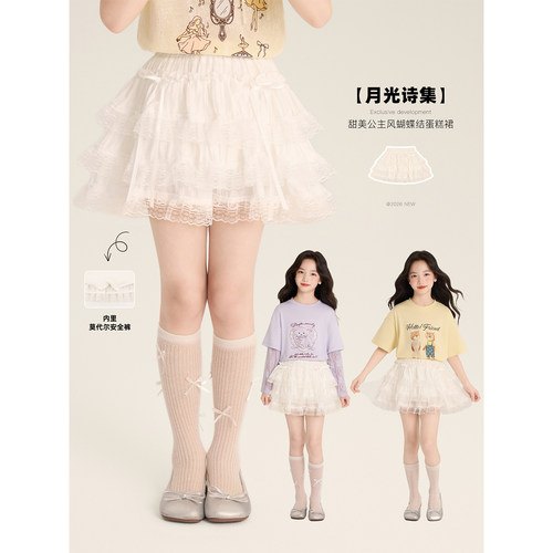 Amybaby女童裙子夏季2026新款蕾丝仙女风百搭纯色蛋糕半身裙
