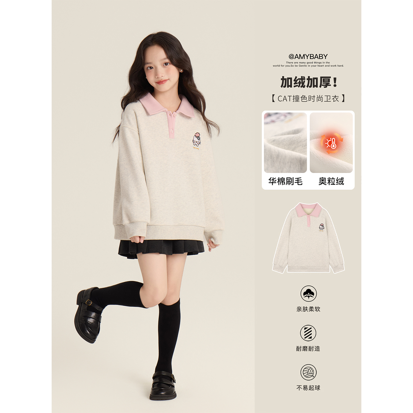 Amybaby女童上衣冬季2025新款休闲洋气polo领刺绣百搭长袖卫衣