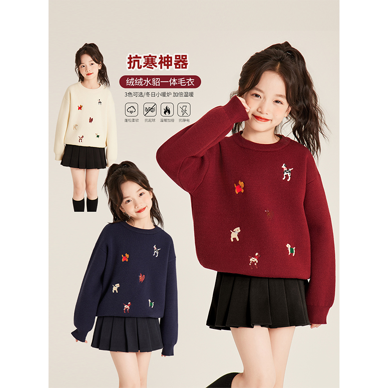 Amybaby女童上衣冬季2025新款休闲韩系复古卡通刺绣甜美软糯毛衣