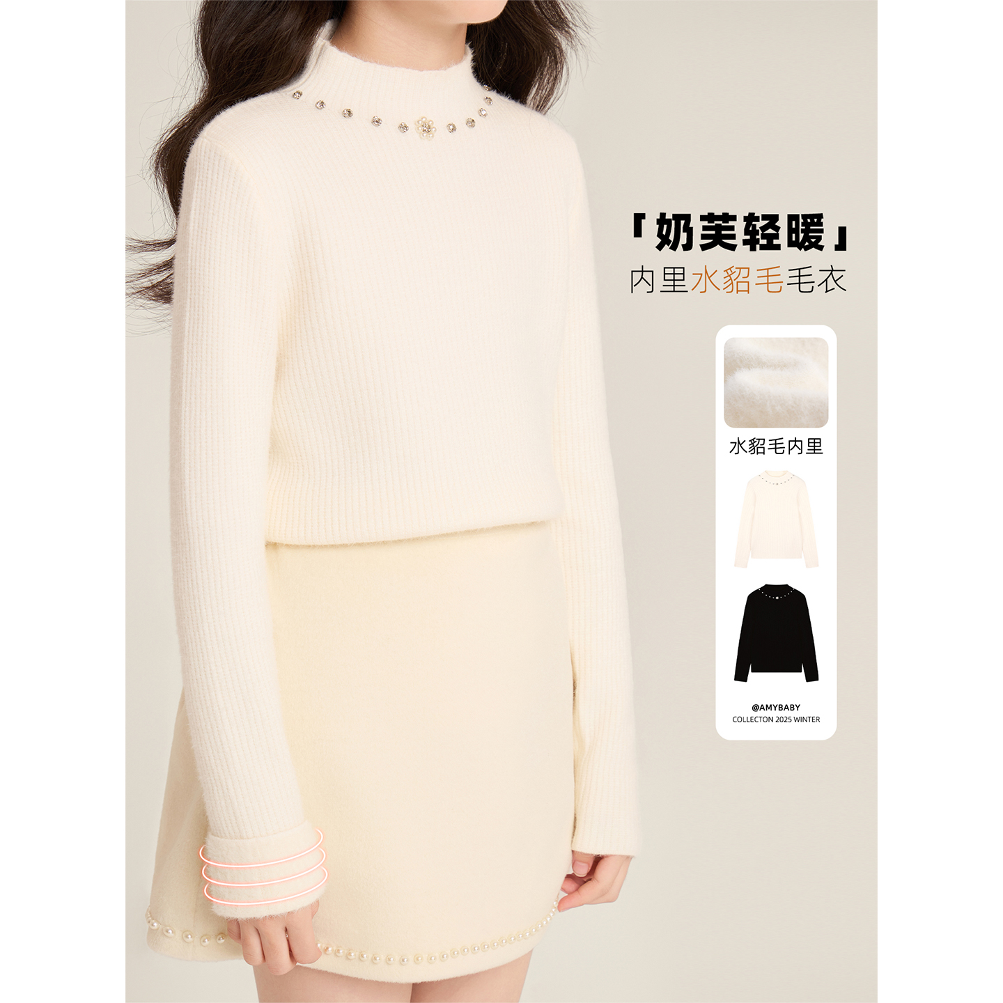 Amybaby女童上衣冬季2025新款舒适弹力内搭针织修身保暖打底衫