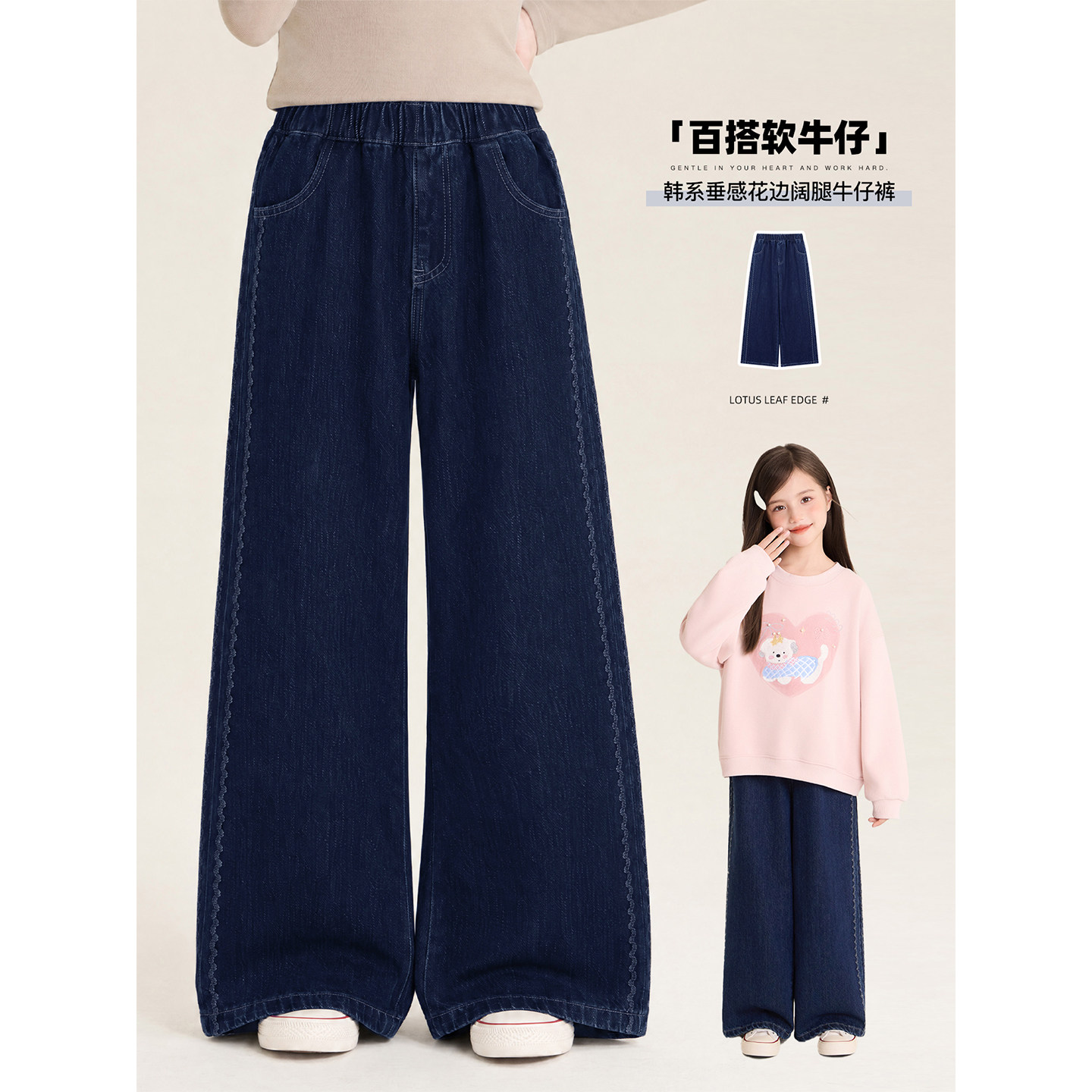 Amybaby女童裤子冬季2026新款韩系垂感波浪绣花阔腿百搭牛仔裤