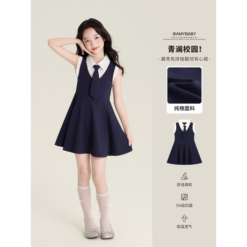 Amybaby女童裙子夏季2026新款学院风气质甜美翻领假两件连衣裙