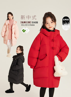 Amybaby女童羽绒服冬季2026新款儿童国风盘扣复古中长款羽绒服