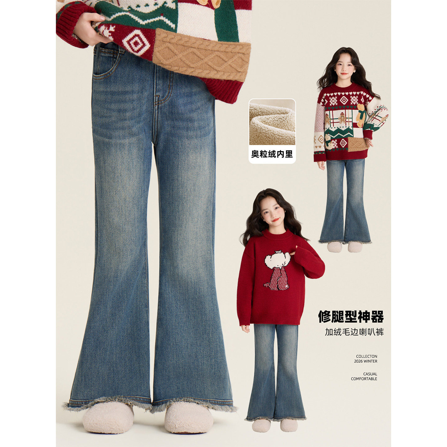 Amybaby女童裤子冬季2025新款加绒保暖毛毛边微喇时尚百搭牛仔裤