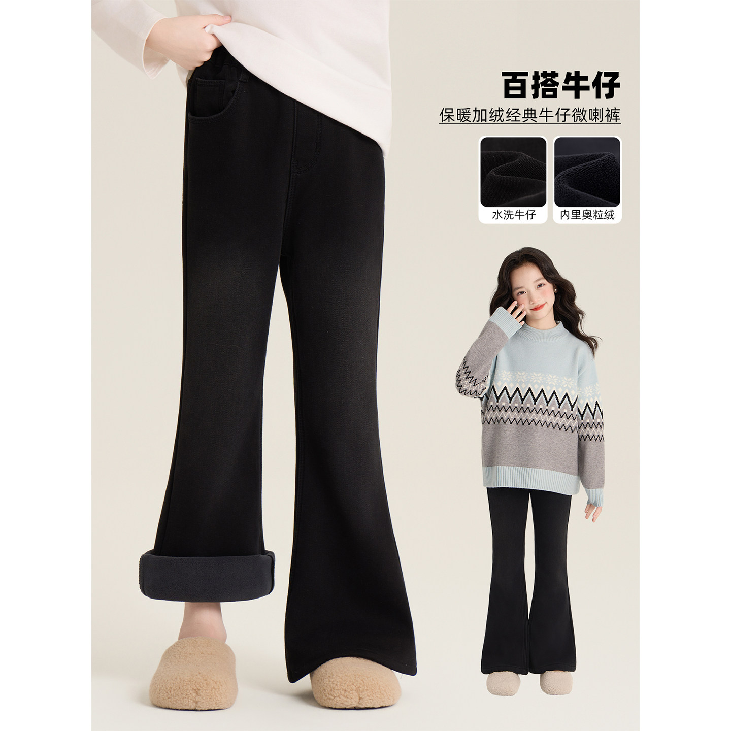 Amybaby女童裤子冬季2025新款纯色保暖加绒百搭牛仔裤喇叭裤
