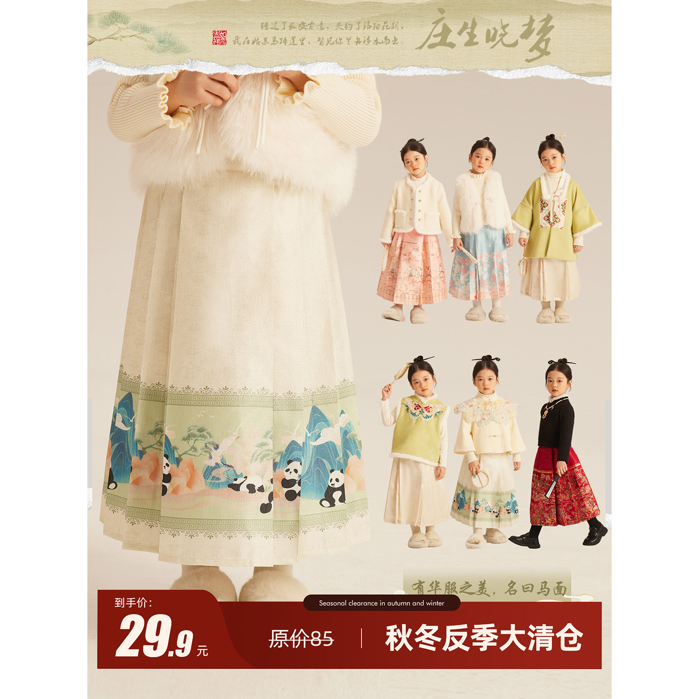 Amybaby女童马面裙2026新款春季儿童中国风汉服裙子新中式长裙图片