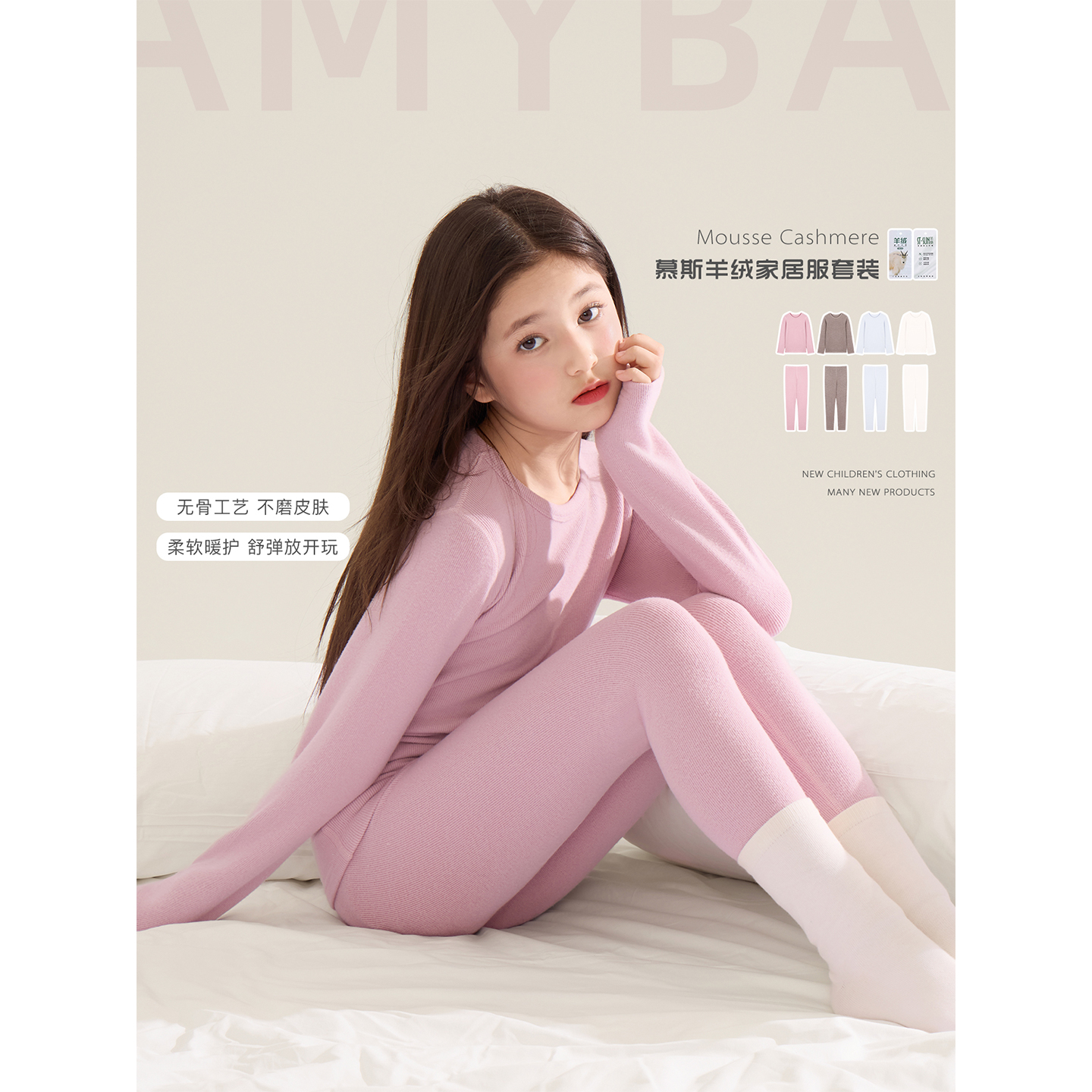 Amybaby女童高弹保暖家居服套装