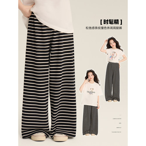 Amybaby女童百搭休闲条纹阔腿裤