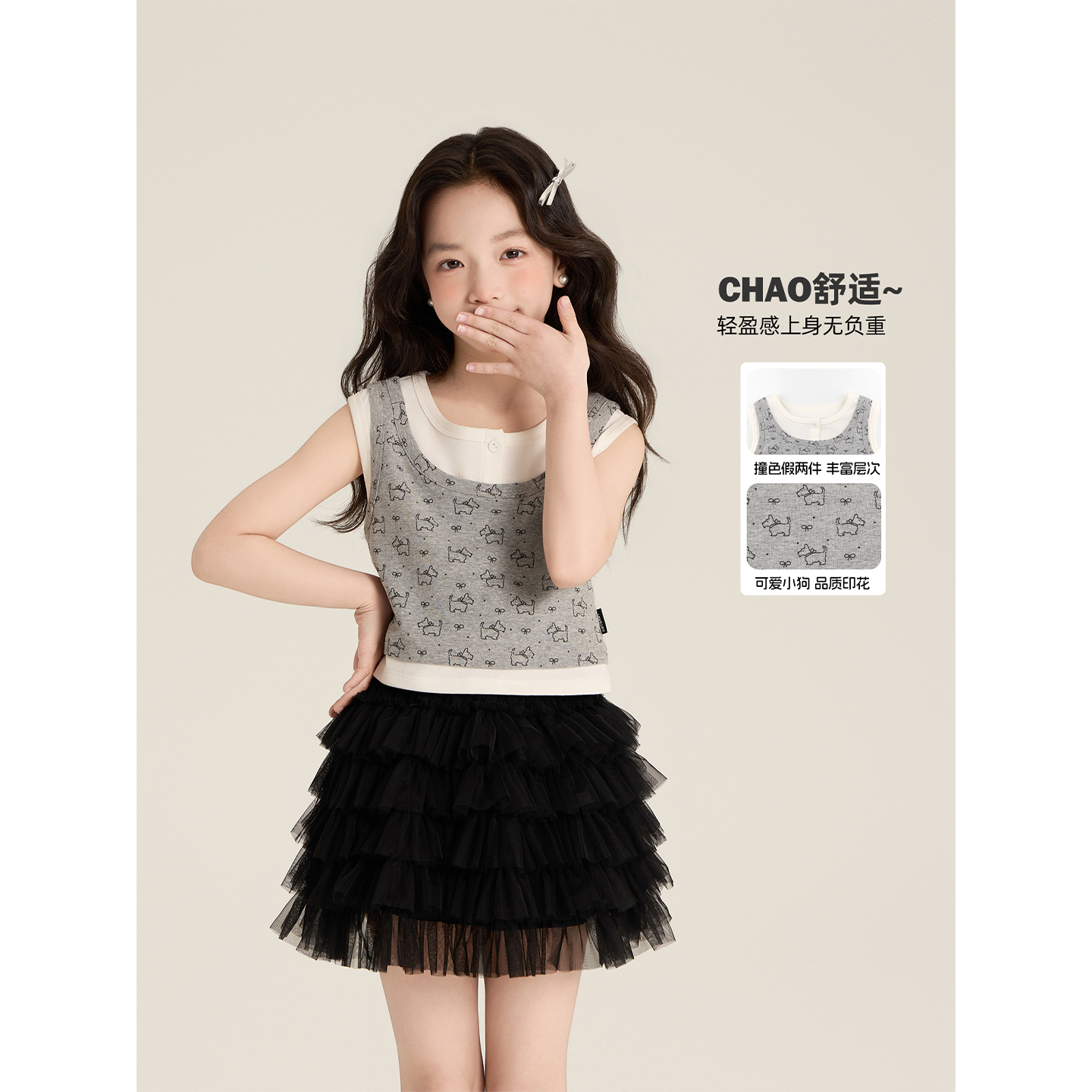 Amybaby女童上装夏季2025新款韩版miu系假两件背心狗狗上衣