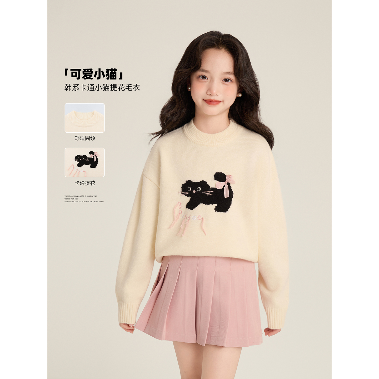 Amybaby女童上衣冬季2025新款加厚圆领猫猫纯色卡通套头毛衣