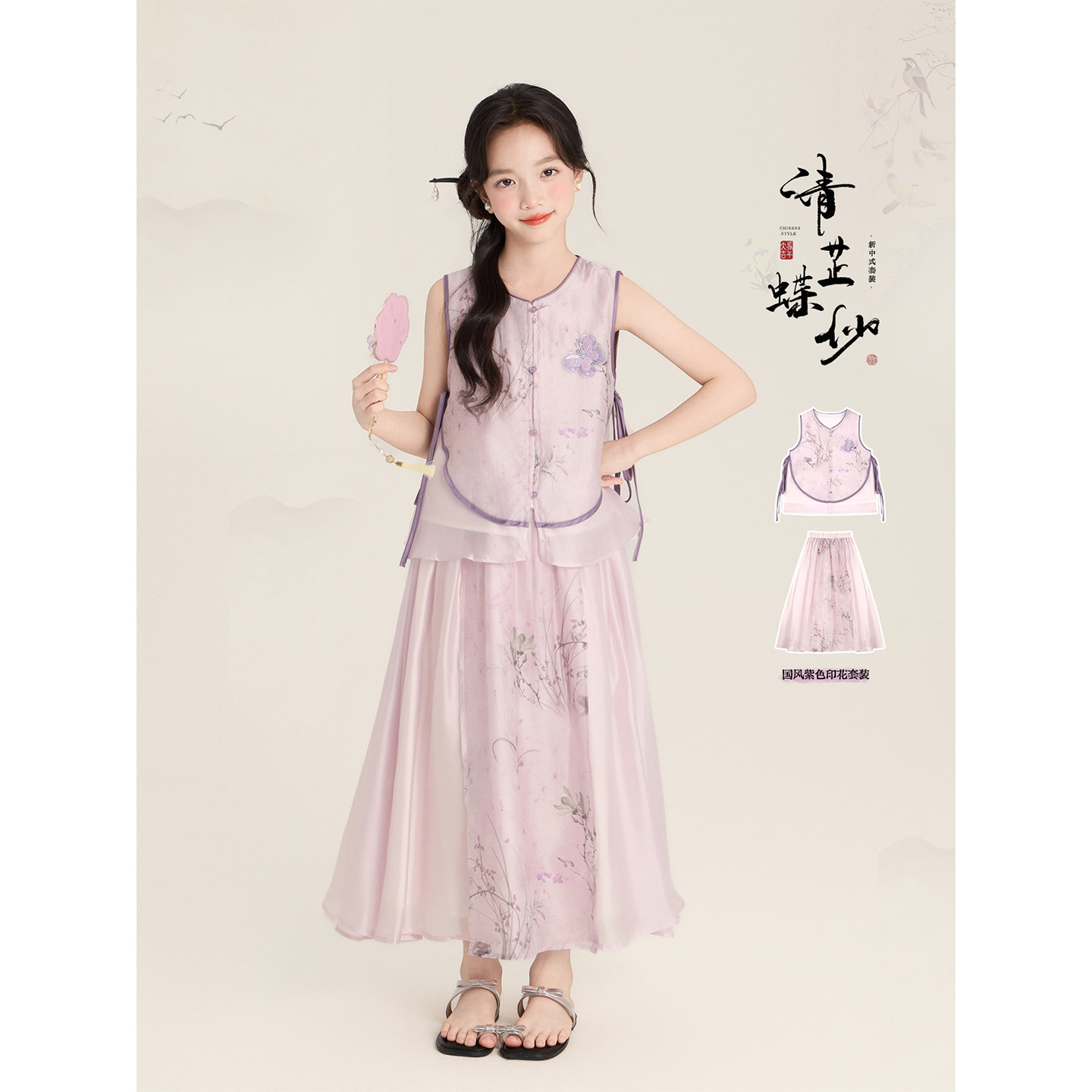 Amybaby女童套装夏季2026新款紫色国风气质新中式盘扣背心马面裙
