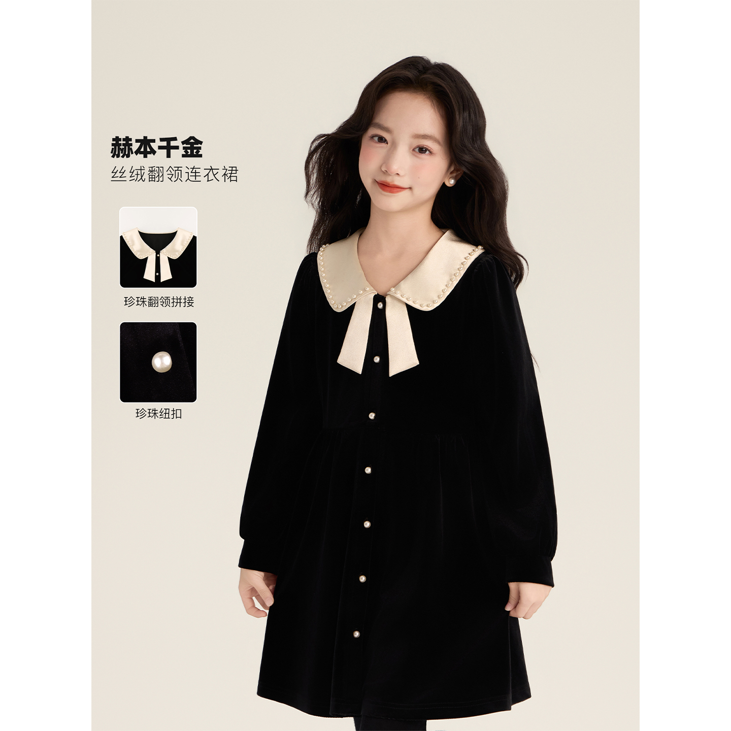 Amybaby女童裙子冬季2025新款娃娃领甜美赫本风丝绒翻领连衣裙