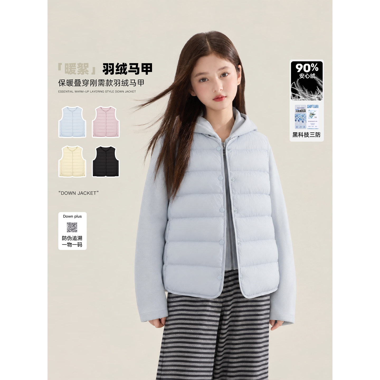 Amybaby女童上衣冬季2026新款百搭时尚轻薄内胆外穿羽绒服马甲