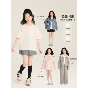 本宽松短袖 简约百搭纯白色多版 T恤 2026新款 Amybaby女童上衣春季