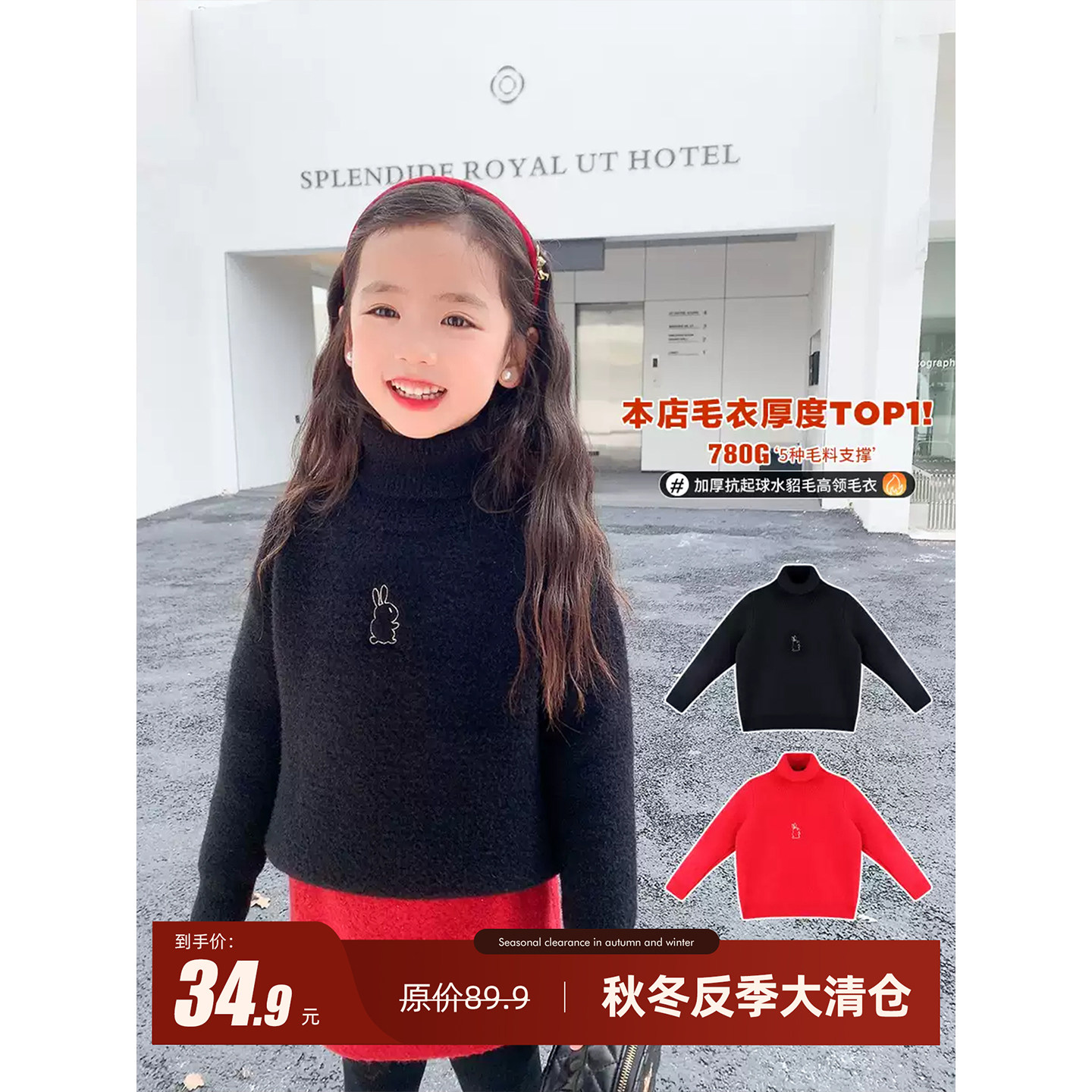 Amybaby女童毛衣2026新款冬季加绒加厚立领纯色卡通套头打底衫