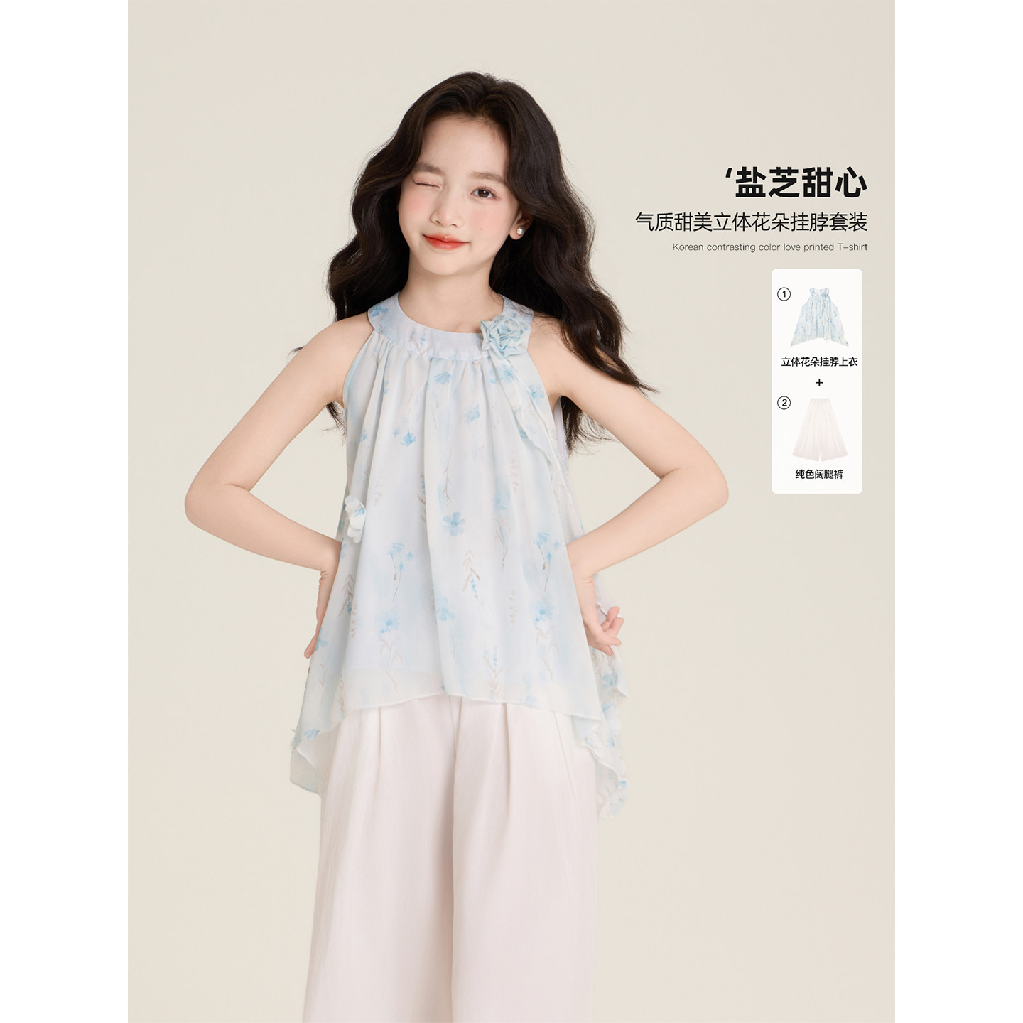 Amybaby女童套装夏季2026新款气质立体花朵挂脖上衣百搭阔腿裤
