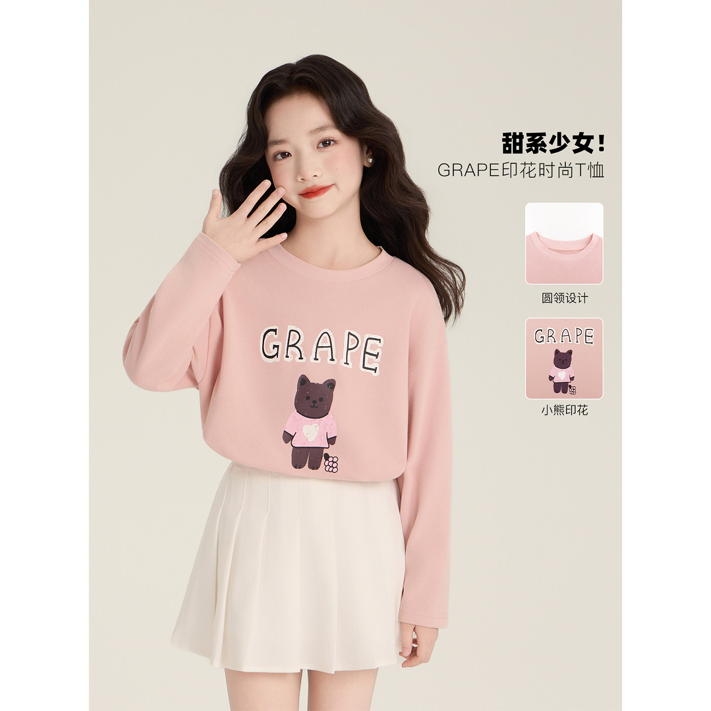 Amybaby女童上衣春季2026新款韩版时尚可爱卡通小熊印花长袖T恤