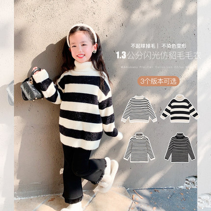 Amybaby女童毛衣2023新款高领条纹撞色冬季加厚加绒仿貂毛打底衫