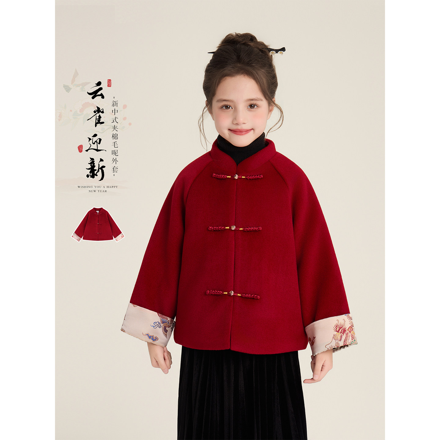 Amybaby女童上衣冬季2025新款国风气质新中式拼接呢子夹棉外套,童装/婴儿装/亲子装,普通外套,淘宝优惠券,粉丝福利购,淘宝优惠卷