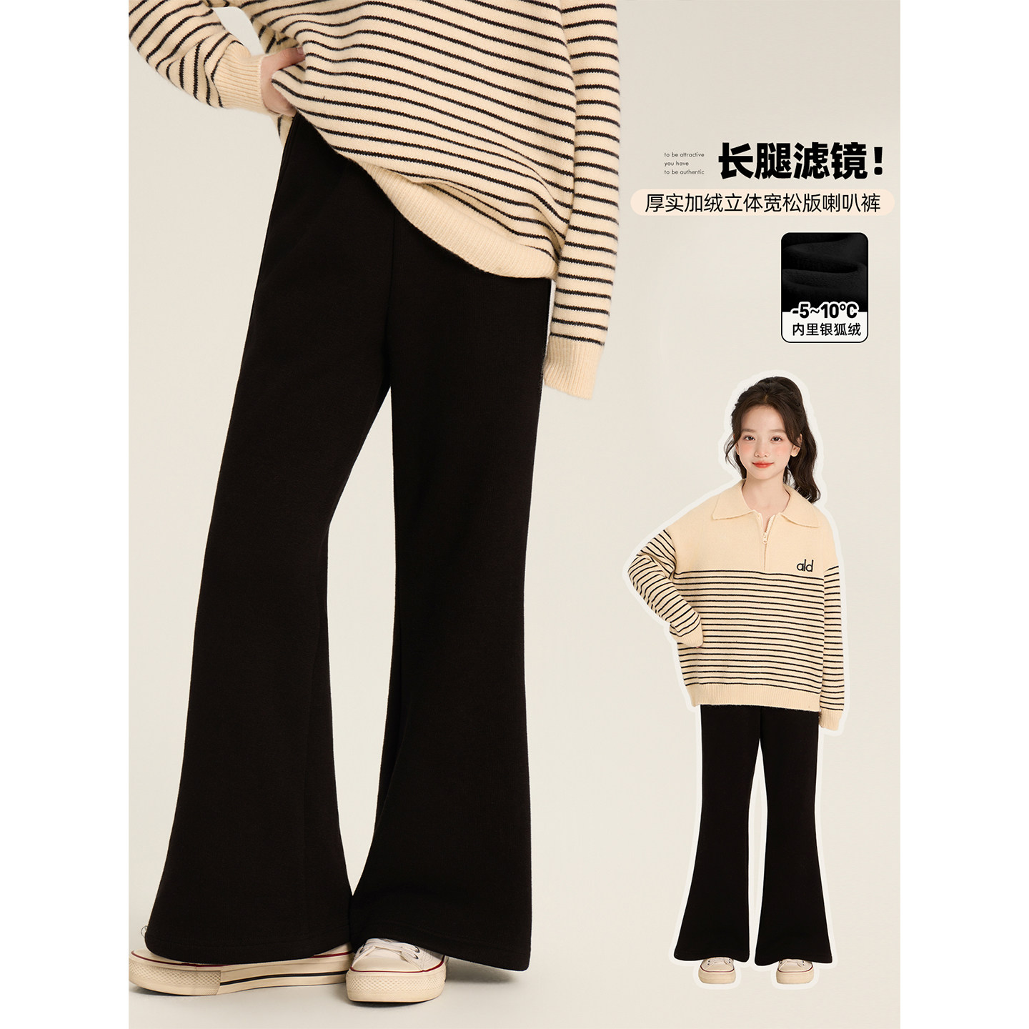 Amybaby女童裤子冬季2025新款简约百搭加绒立体显瘦宽松微喇裤