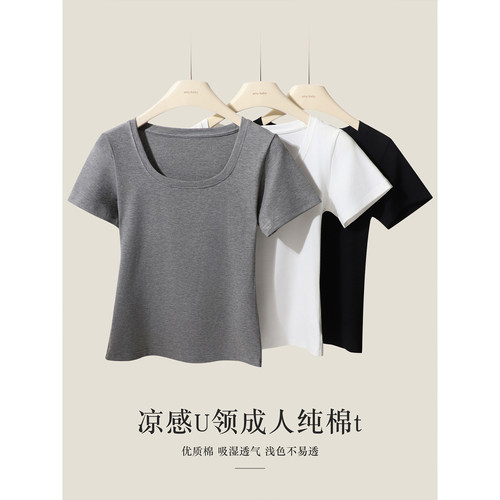 Amybaby女上衣春夏2026新款纯色正肩大U领修身高级感打底衫妈妈装