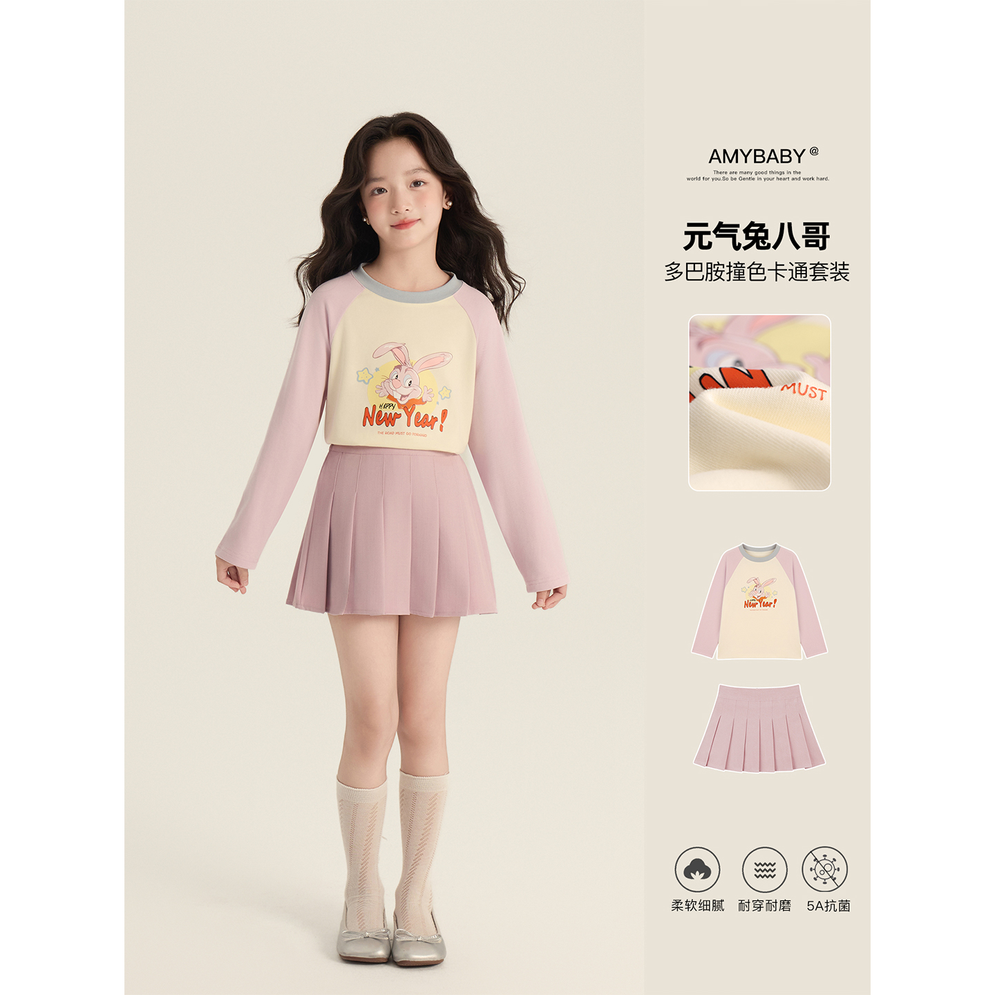 Amybaby女童套装秋季2025新款洋气百搭宽松插肩袖T紫色百褶裙