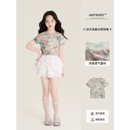 Amybaby女童上衣夏季2026新款法式油画别致柔软薄款减龄印花上衣