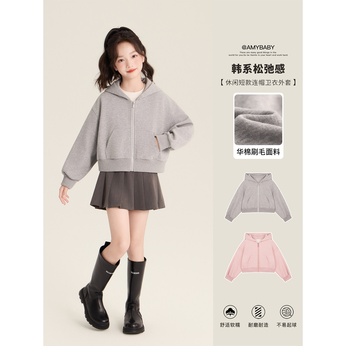 Amybaby女童上衣秋季2026新款设计感休闲短款连帽小耳朵拉链开衫图片