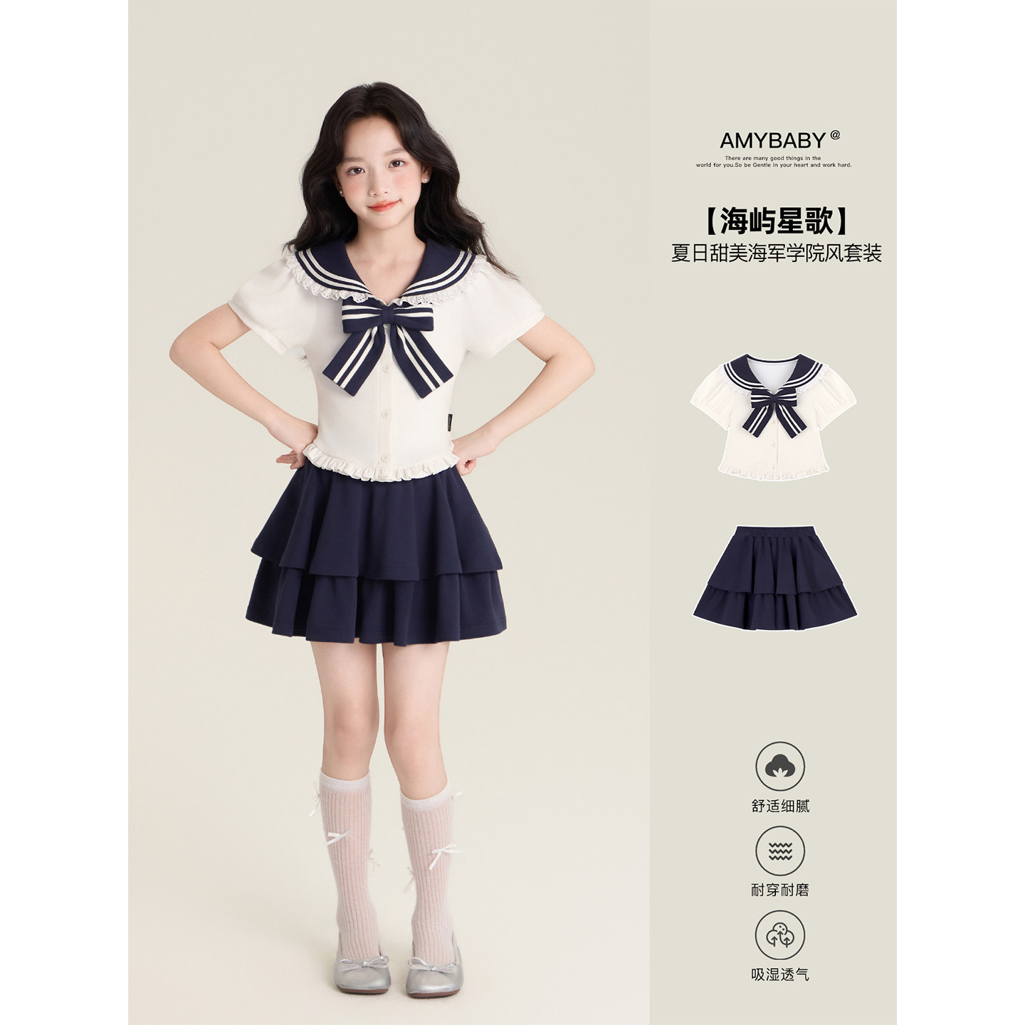 Amybaby女童套装夏季2026新款海军领花边蝴蝶结上衣蓬蓬裙套装