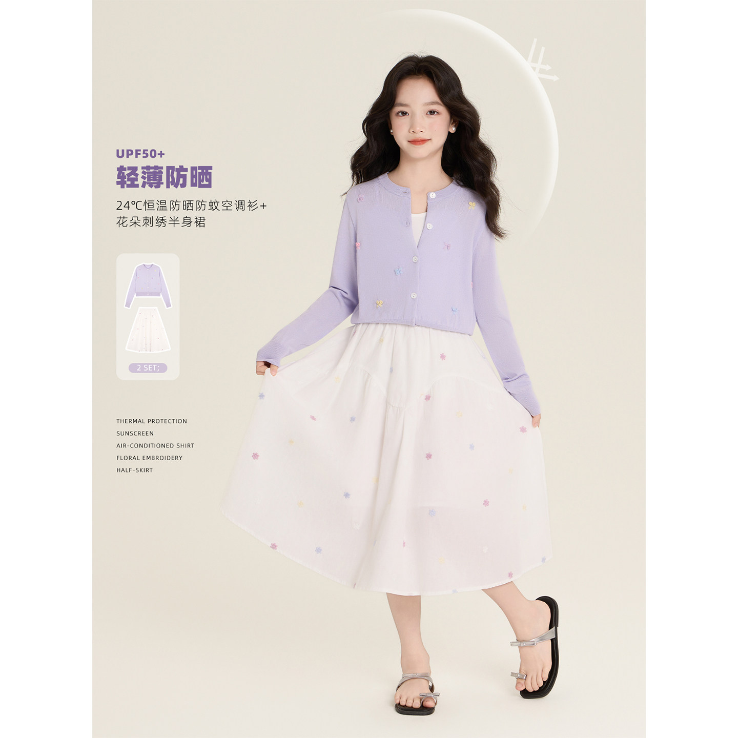 Amybaby女童套装夏季2026新款淡紫小花刺绣开衫外套碎花半身裙图片