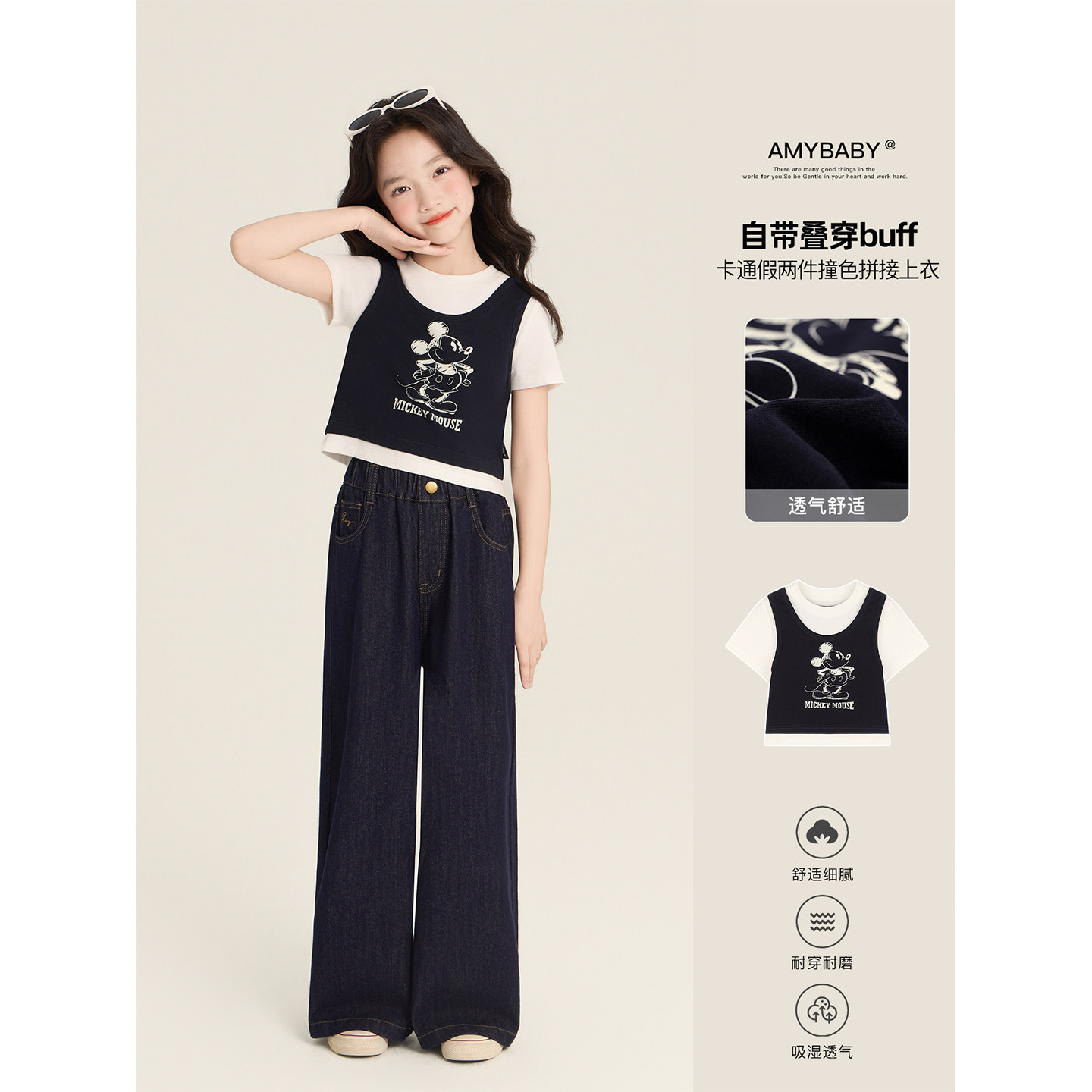 Amybaby女童上衣夏季2026新款洋气独特超好看米奇卡通假两件T恤