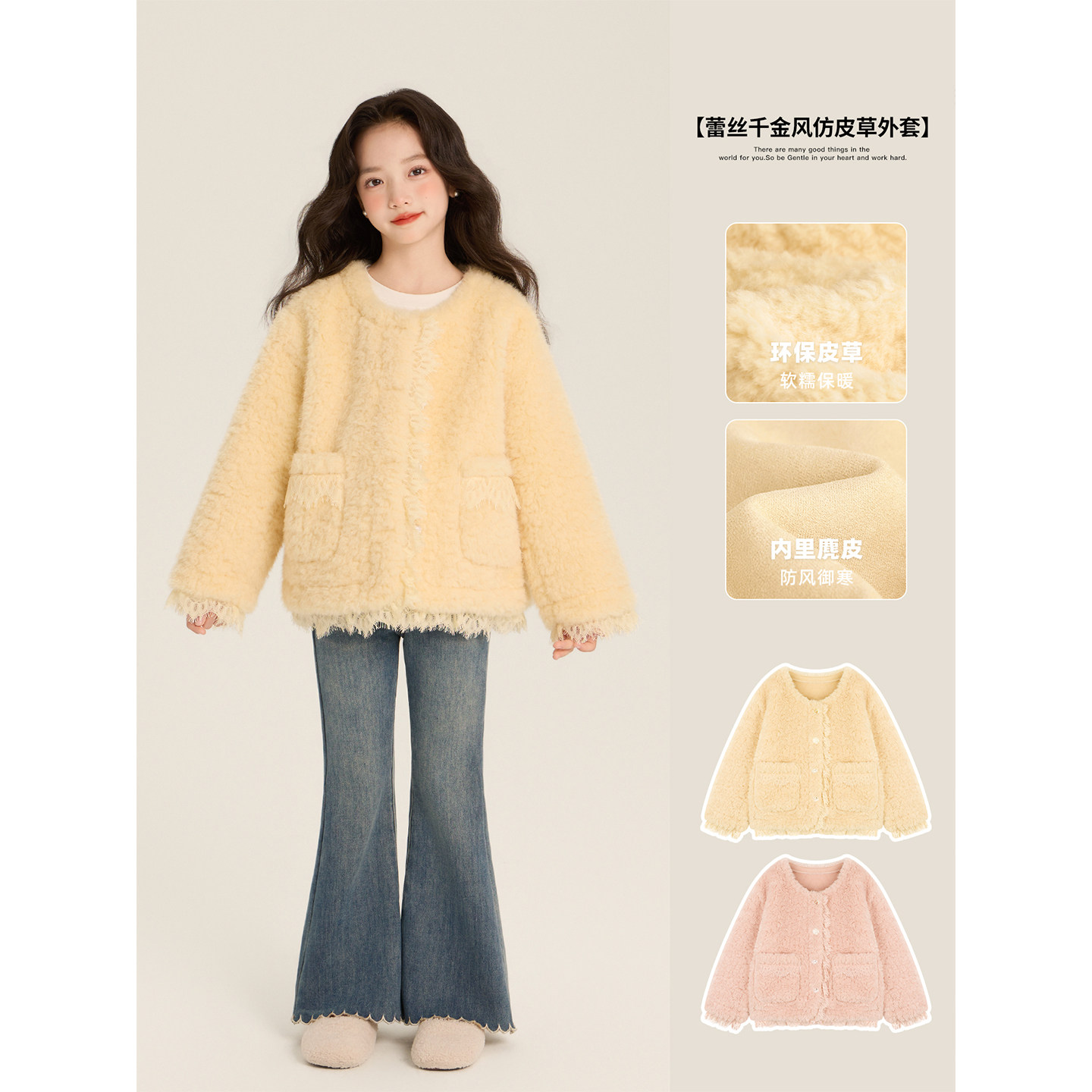 Amybaby女童上衣冬季2025新款蕾丝千金风仿皮草花边特色保暖外套,童装/婴儿装/亲子装,普通外套,淘宝优惠券,粉丝福利购,淘宝优惠卷