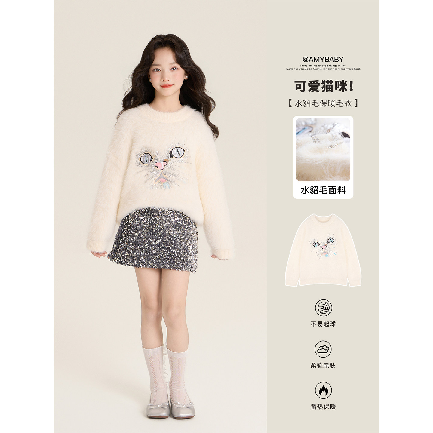Amybaby女童上衣冬季2025新款可爱猫咪刺绣宽松慵懒长袖套头毛衣