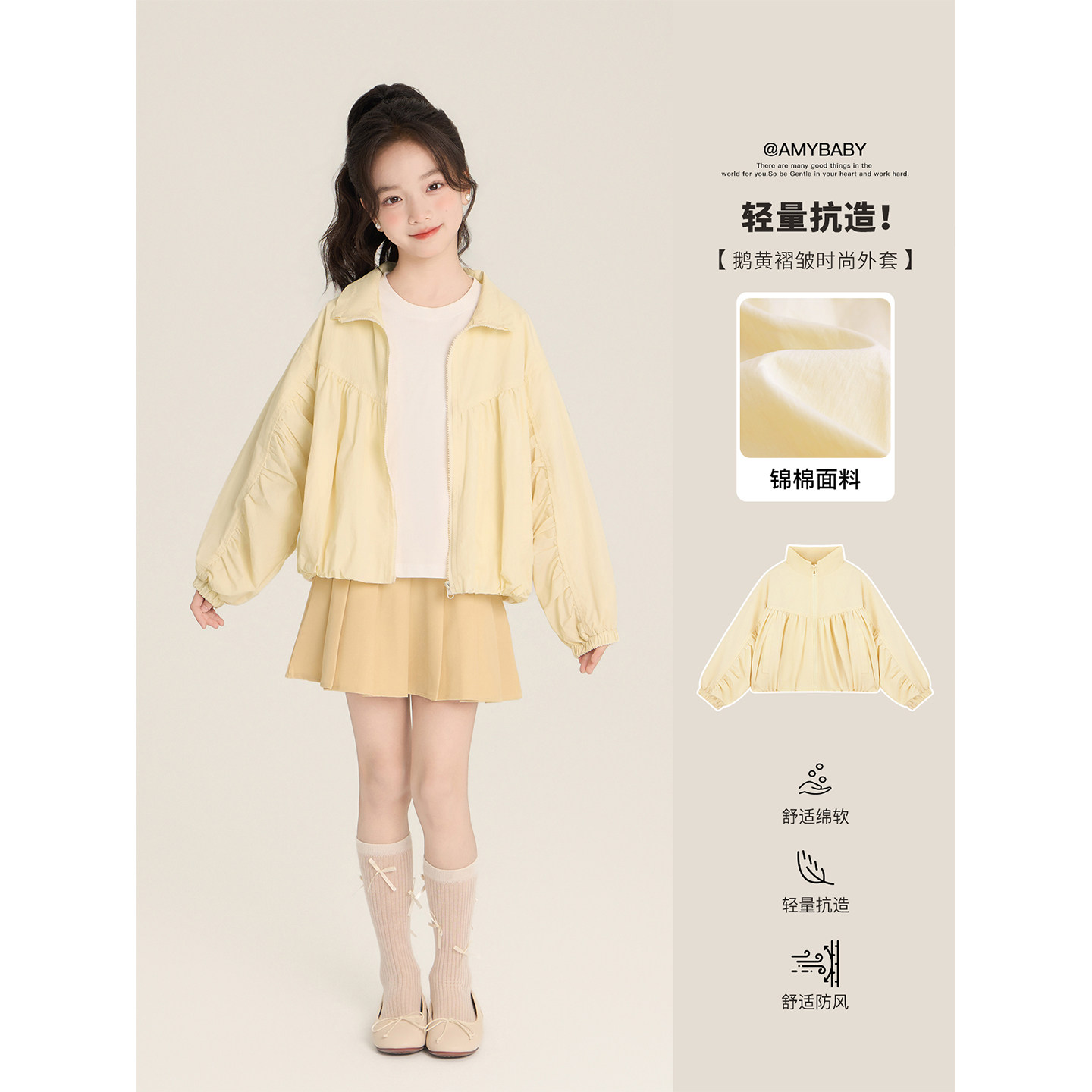 Amybaby女童外套秋季2026新款韩系洋气设计感纯色立领薄款上衣图片