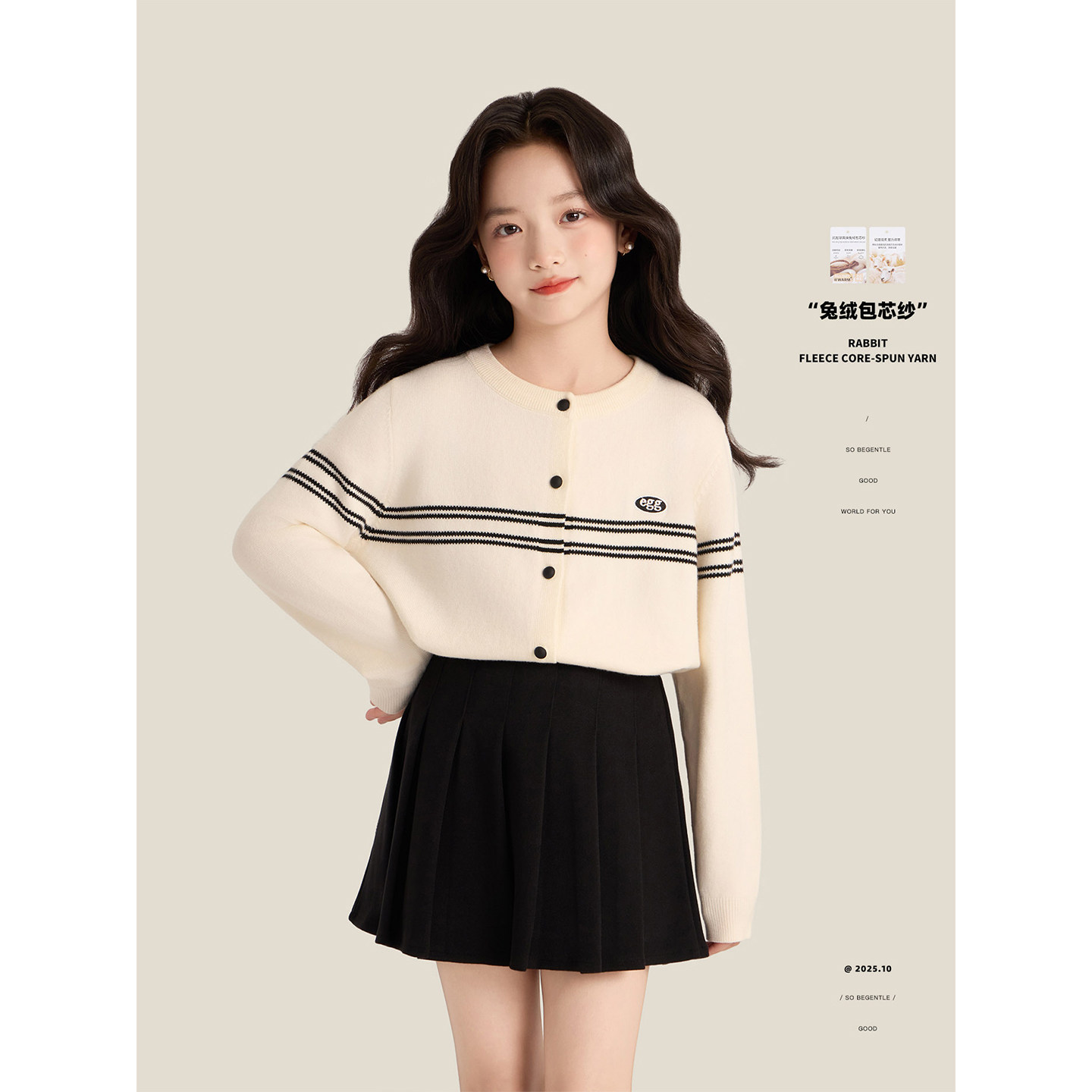 Amybaby女童上衣冬季2025新款软糯慵懒风别致拼接圆领针织开衫,童装/婴儿装/亲子装,毛衣/针织衫,淘宝优惠券,粉丝福利购,淘宝优惠卷