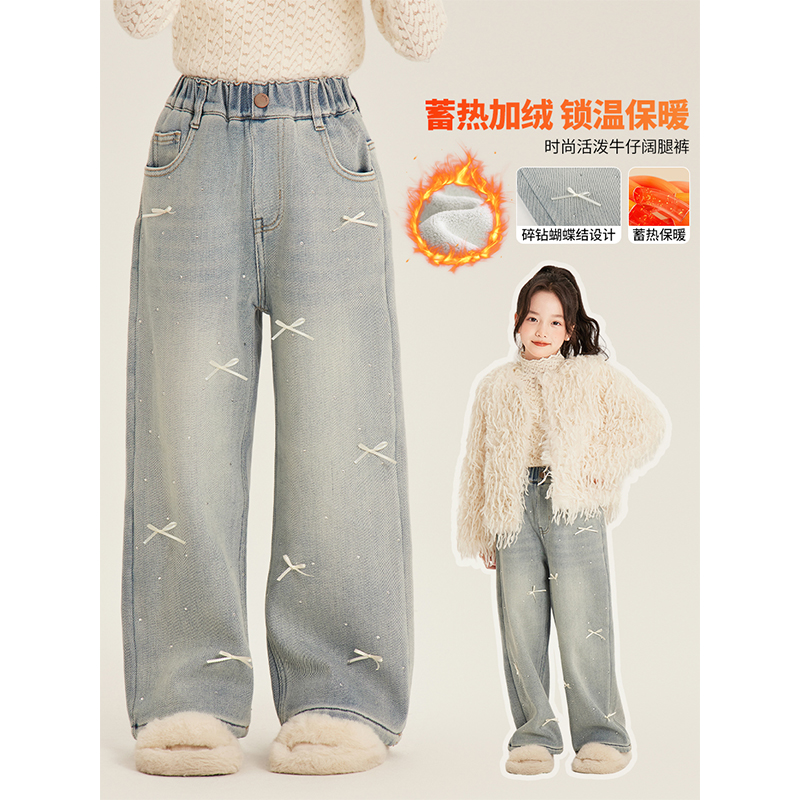 Amybaby女童裤子冬季2025新款韩版气质显瘦蝴蝶结牛仔阔腿裤