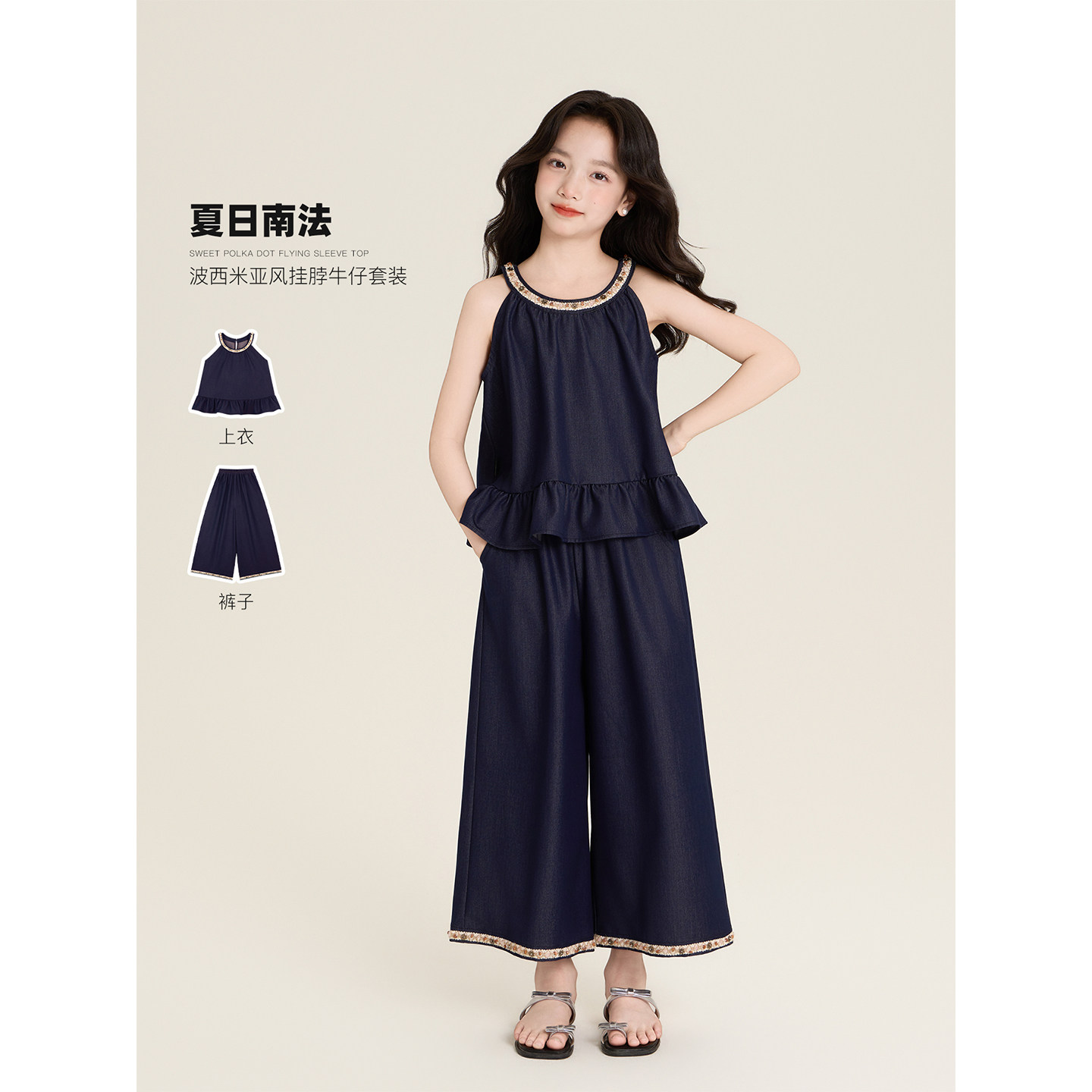 Amybaby女童套装夏季2026新款韩版挂脖波西米亚风花边上衣牛仔裤图片