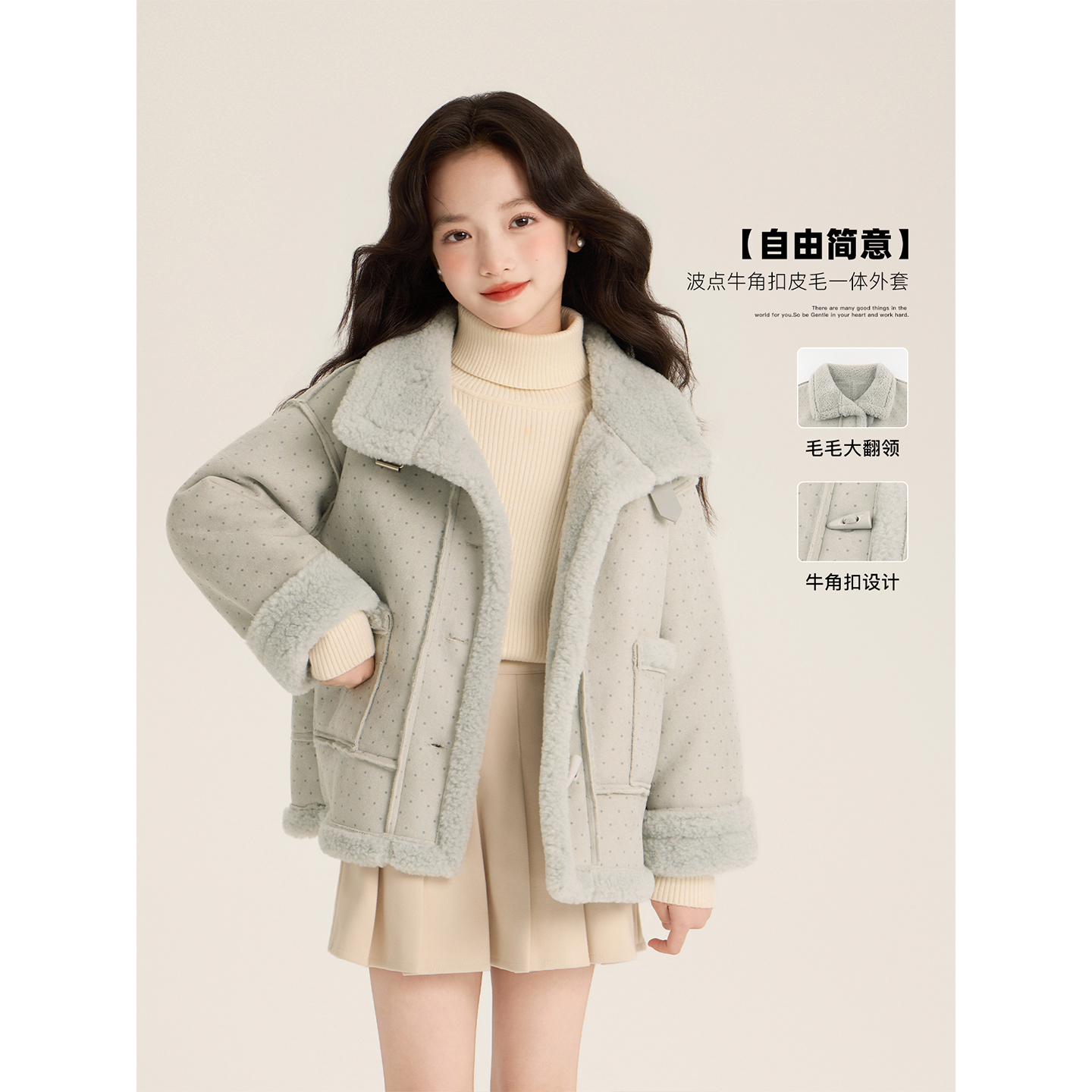 Amybaby女童上衣冬季2025新款波点牛角扣皮毛一体夹克风格外套